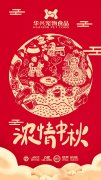 中秋節(jié)快樂！